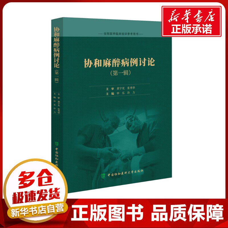 新华书店正版 外科