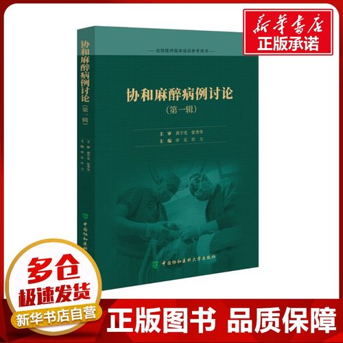 新华书店正版 外科