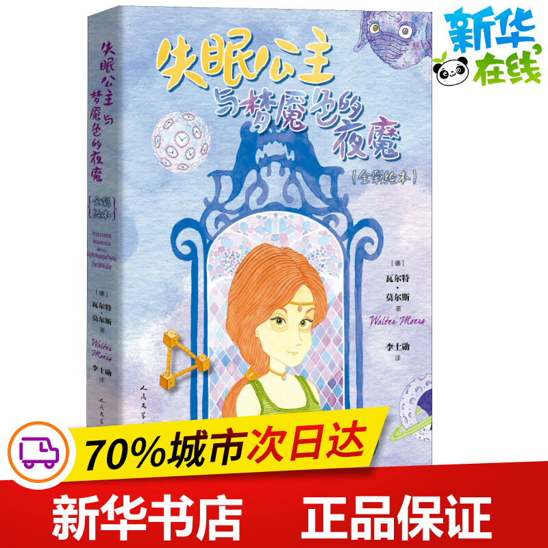 新华书店正版 绘本