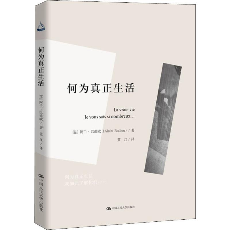 新华书店正版 外国哲学