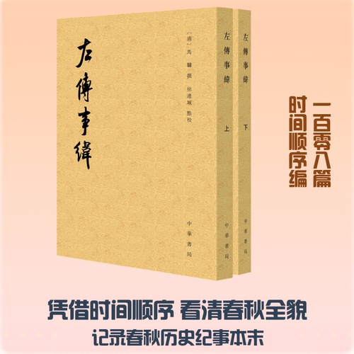 新华书店正版 中国历史