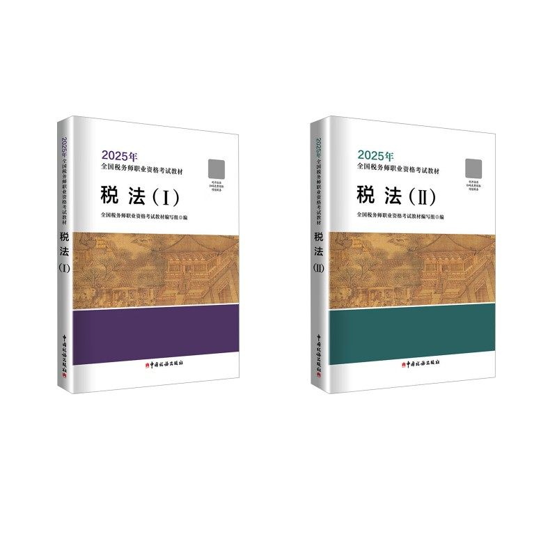 新华书店正版 经济考试