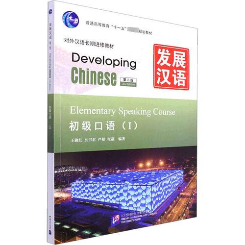 新华书店正版 语言－汉语