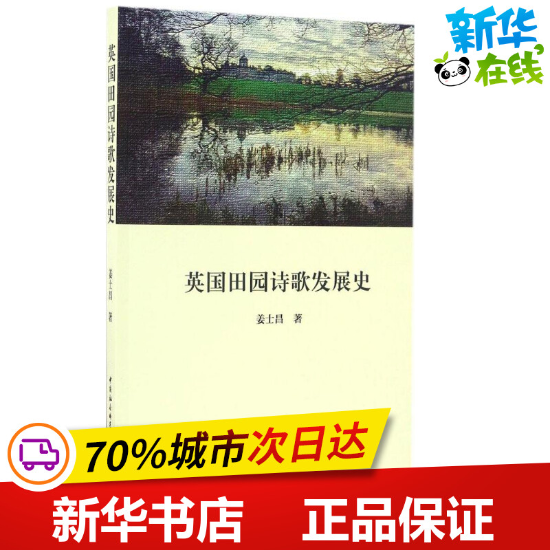 新华书店正版 外国文学理论