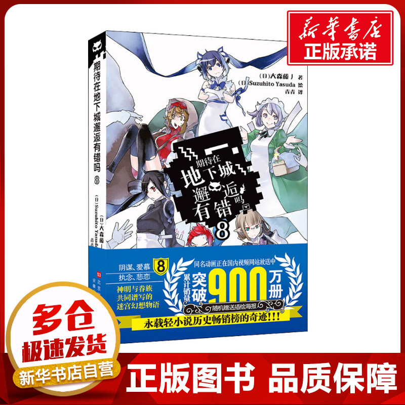 新华书店正版 外国现当代文学