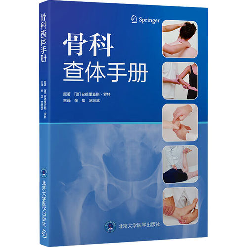 新华书店正版 外科