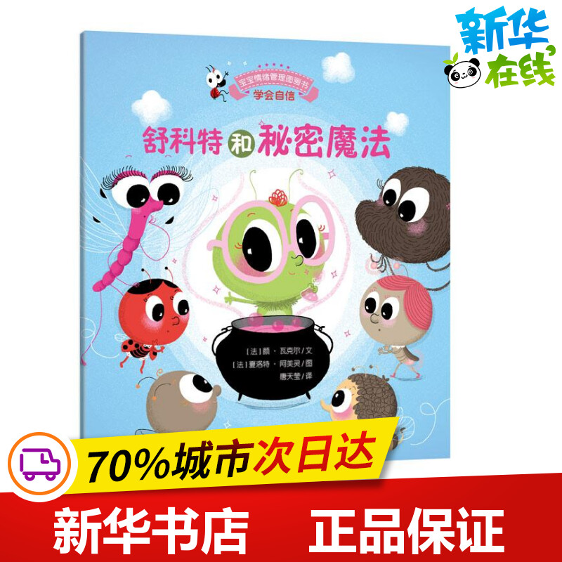 新华书店正版 绘本