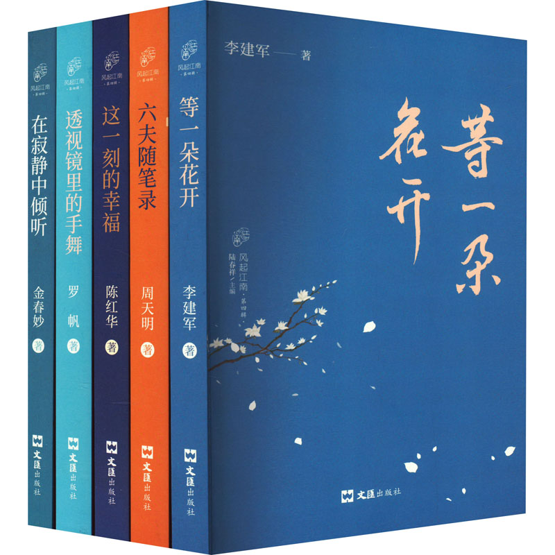 新华书店正版 散文