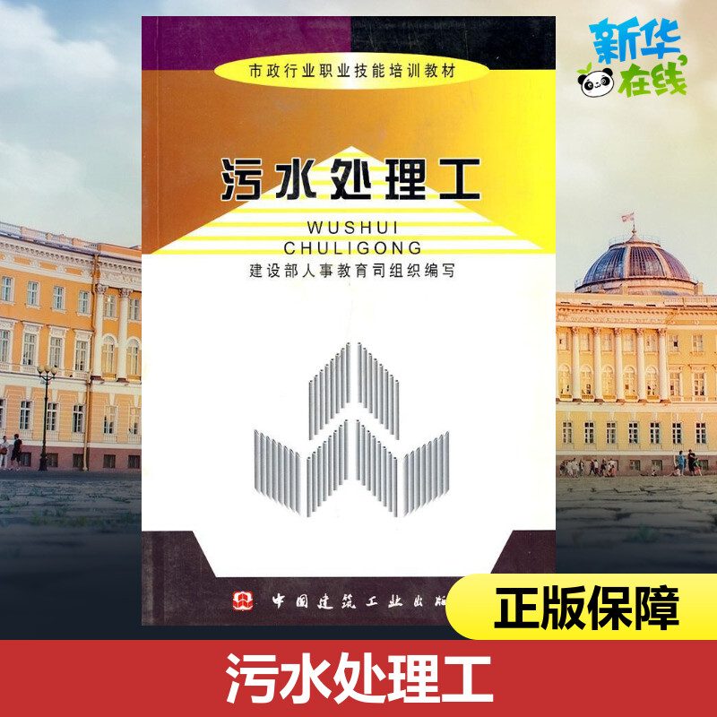 新华书店正版环境科学