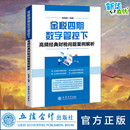 编 税收经管 财税问题案例解析 社 励志 立信会计出版 图书籍 韩海敏 新华书店正版 货币 金税四期数字管控下高频经典 财政