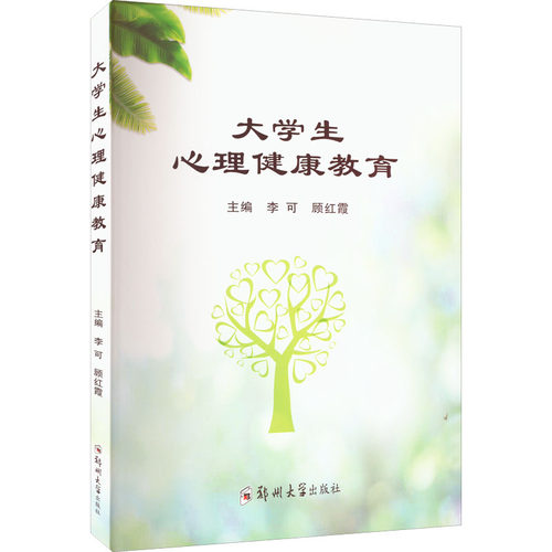 新华书店正版 大中专文科社科综合