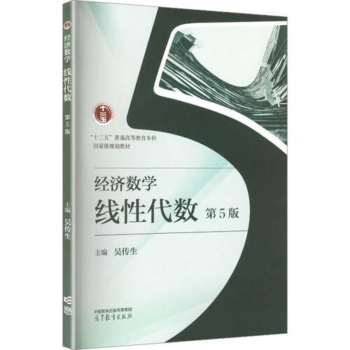 新华书店正版 大中专理科数理化