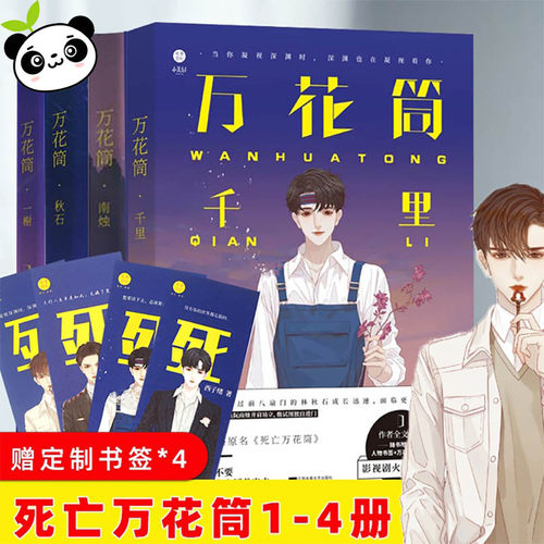 新华书店正版 情感小说