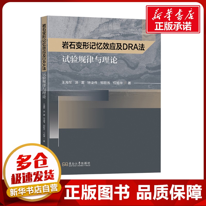 新华书店正版 建筑材料