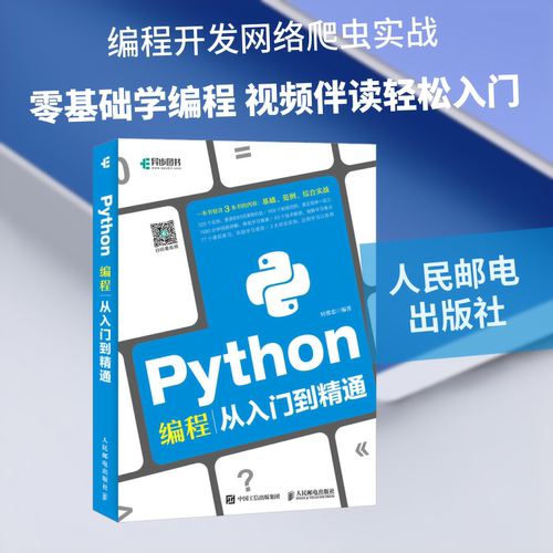 新华书店正版 编程语言