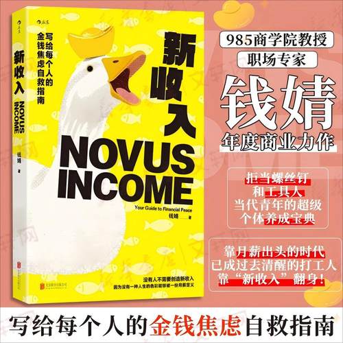 新华书店正版 大众经济读物