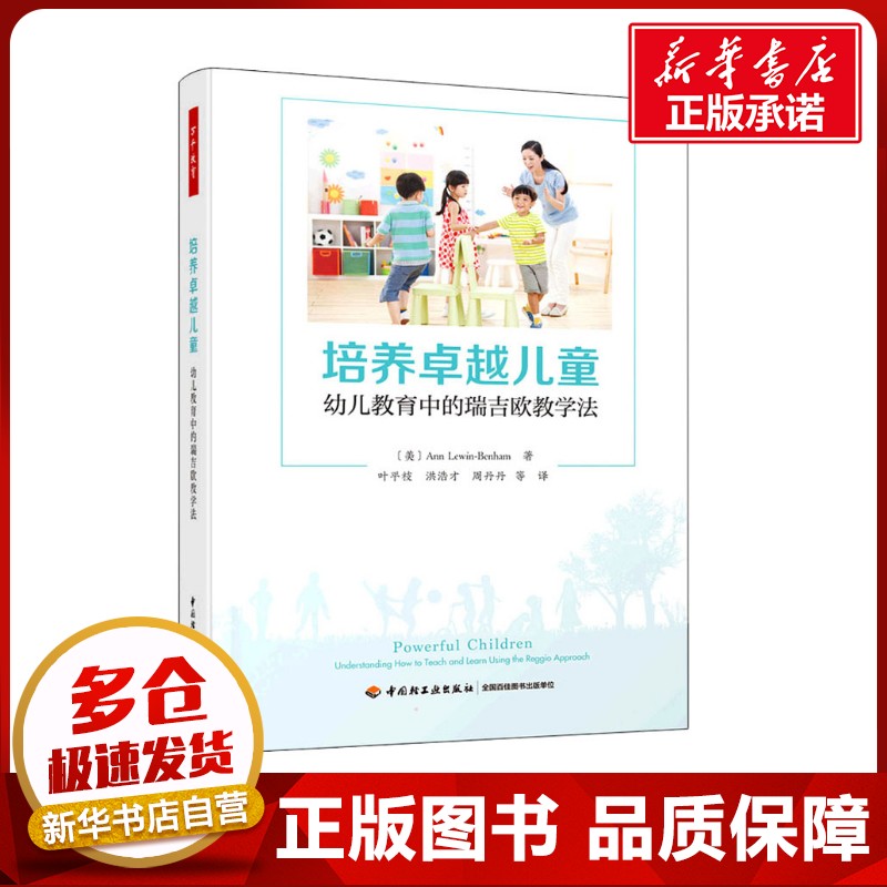 新华书店正版 教学方法及理论
