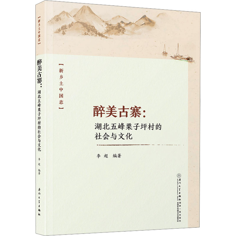 新华书店正版 中国历史