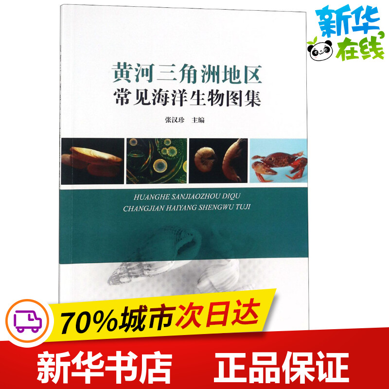 新华书店正版生物科学