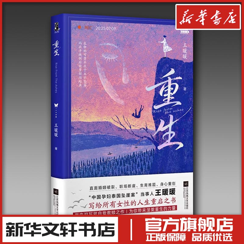 新华书店正版 杂文