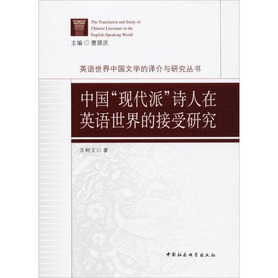 中国