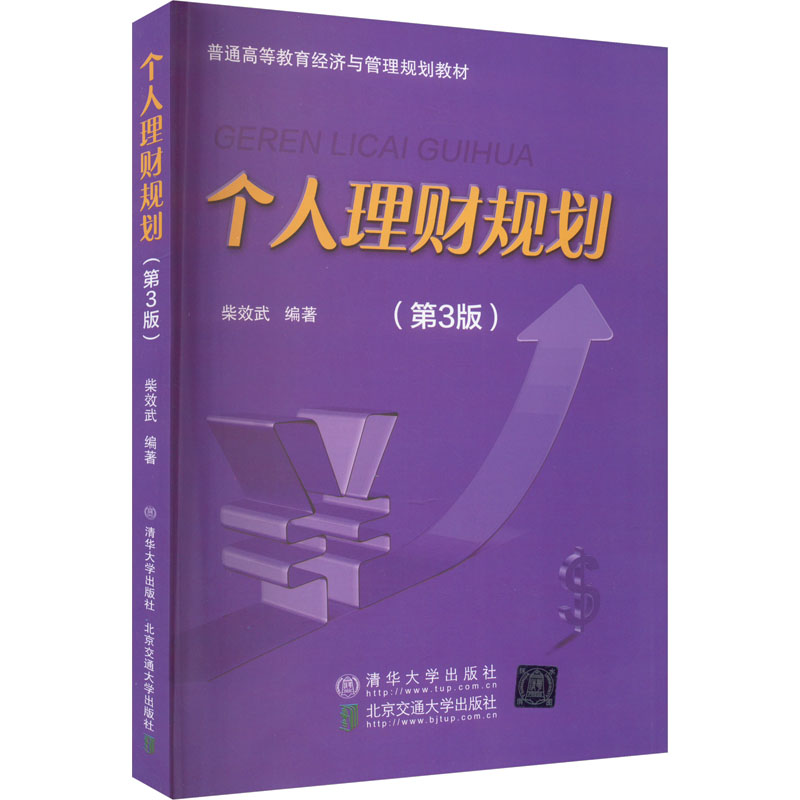 新华书店正版 大中专文科经管