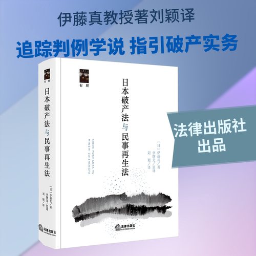 新华书店正版 法学理论