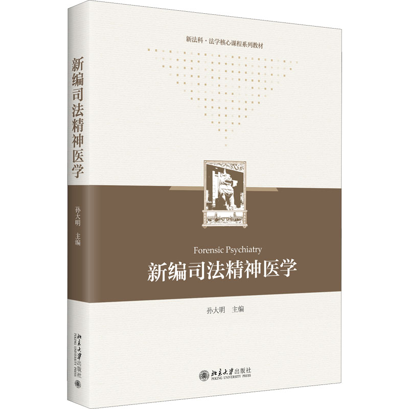 新华书店正版 大中专公共社科综合