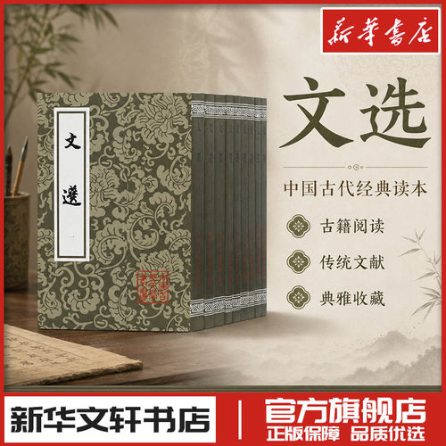 新华书店正版 历史古籍