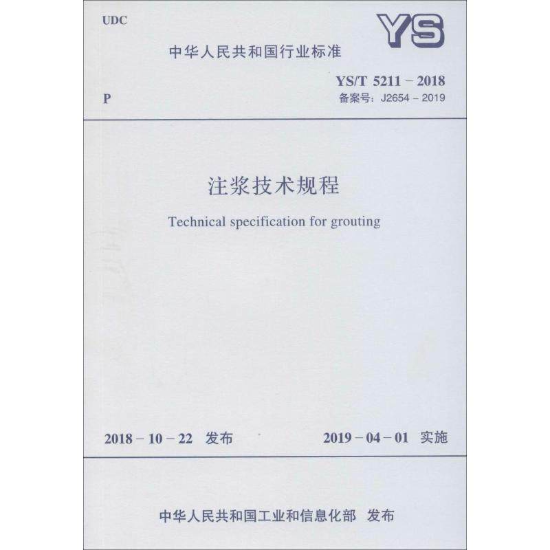 新华书店正版 计量标准