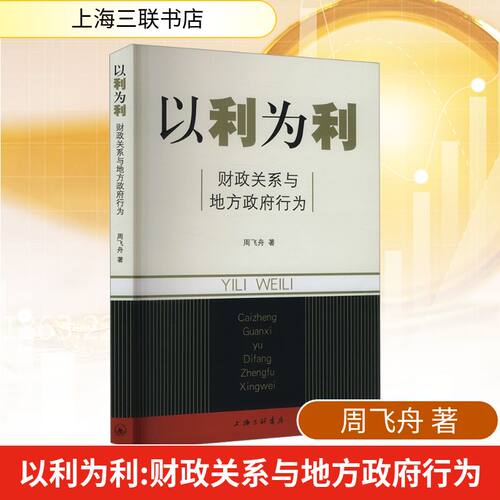新华书店正版 财政金融