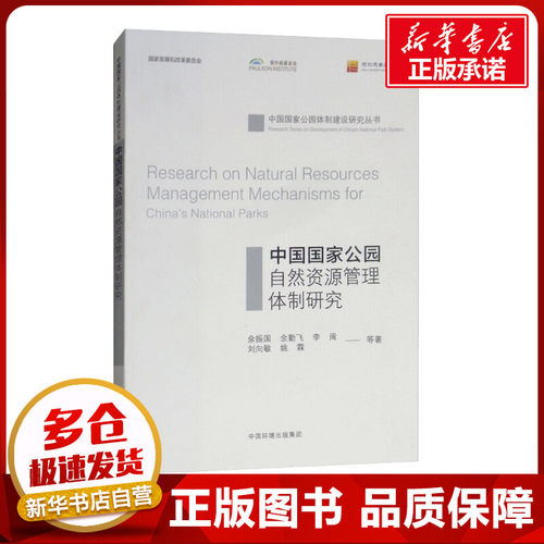 新华书店正版 环境科学
