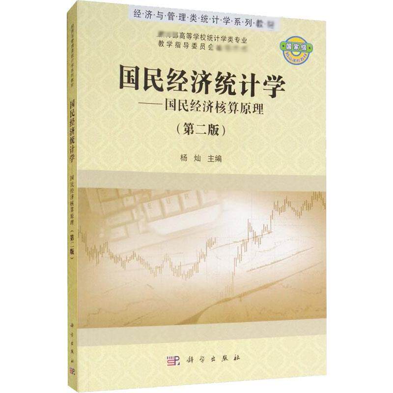 新华书店正版 大中专公共经济管理