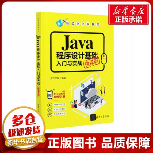 新华书店正版 编程语言