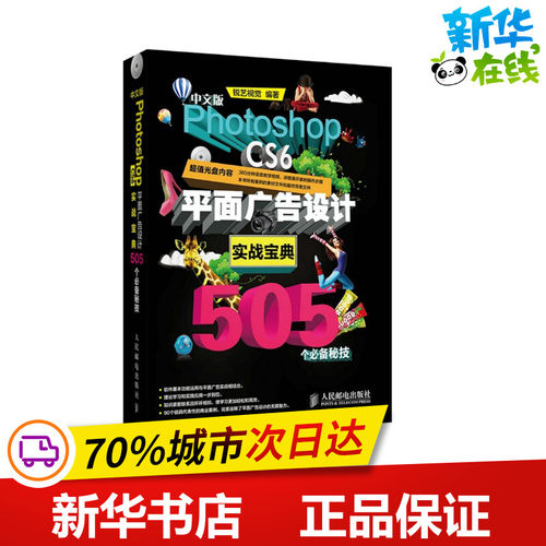 新华书店正版 图形图像