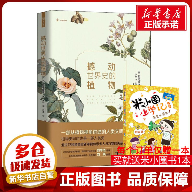 新华书店正版 少儿科普