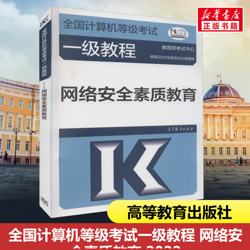 新华书店正版 计算机考试