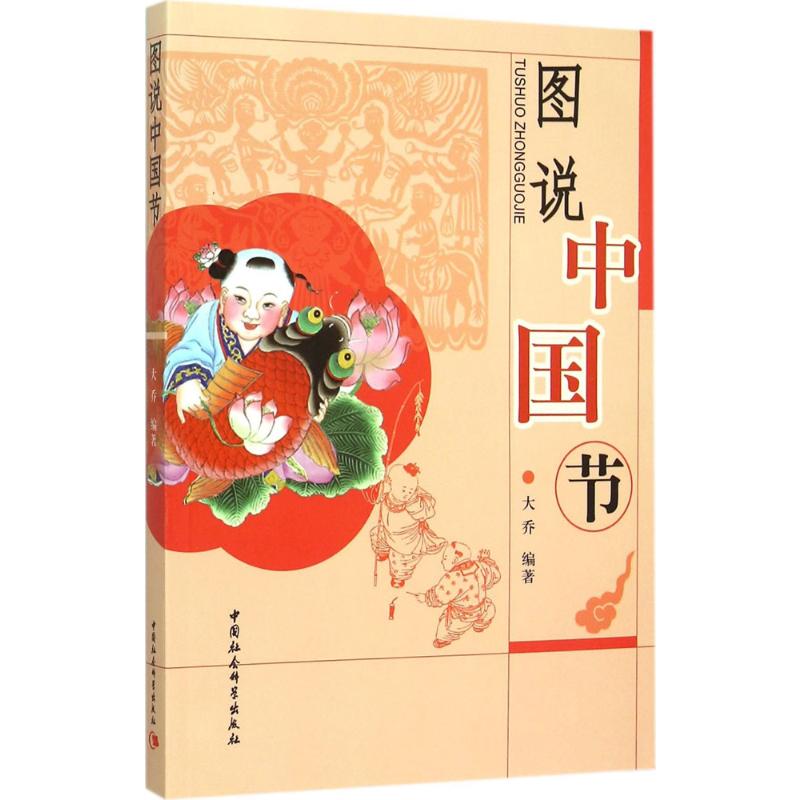 新华书店正版 中外文化