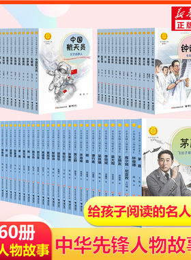 中华先锋人物故事汇黄大年时传祥