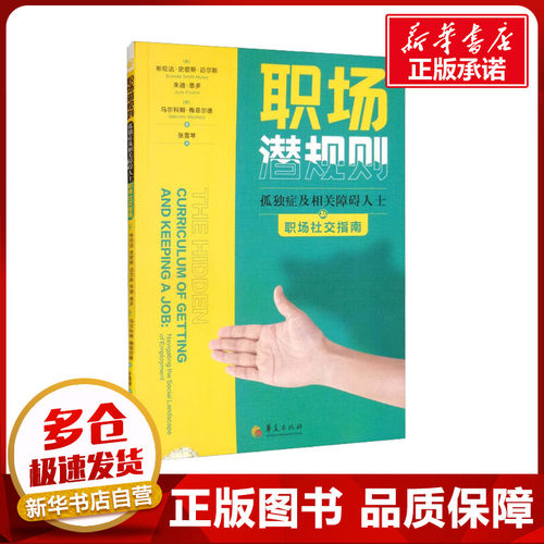 新华书店正版 公共关系