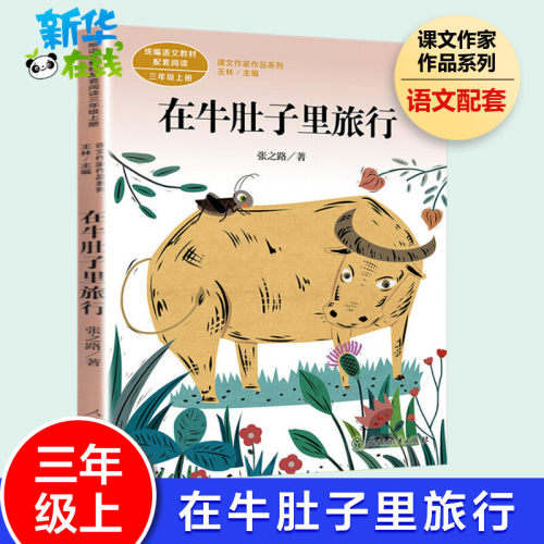 新华书店正版