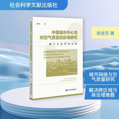 新华书店正版 环境科学