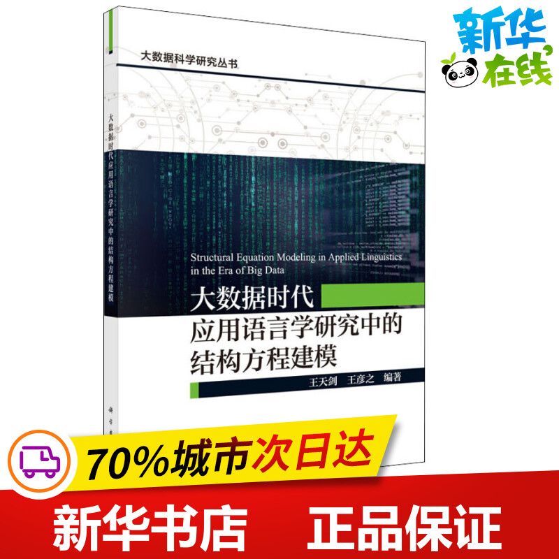 新华书店正版 基础科学