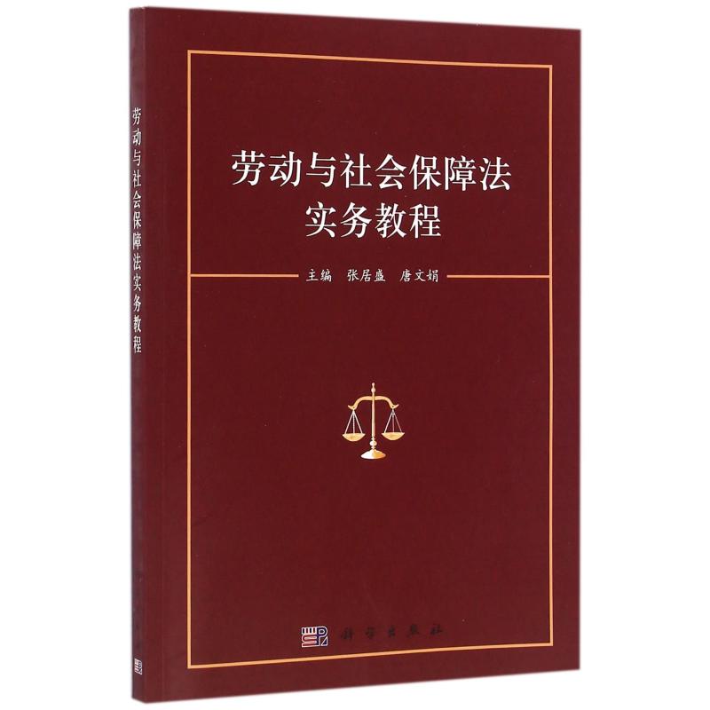 新华书店正版 大中专文科社科综合