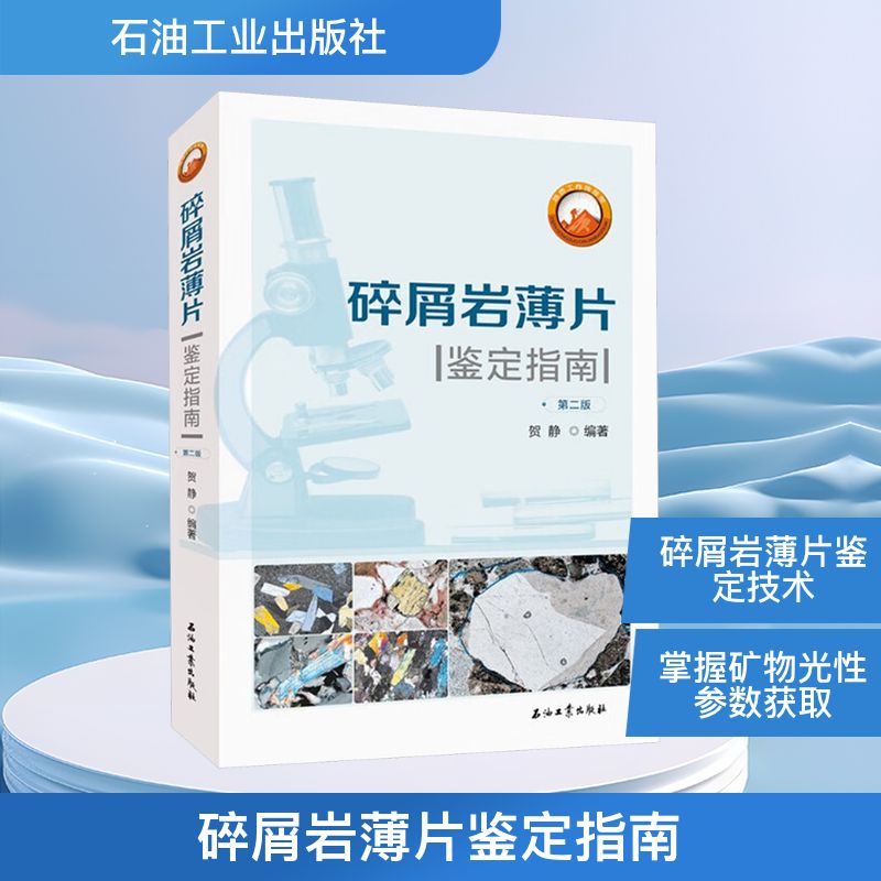 新华书店正版 新材料