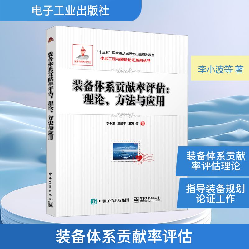 新华书店正版 国防科技