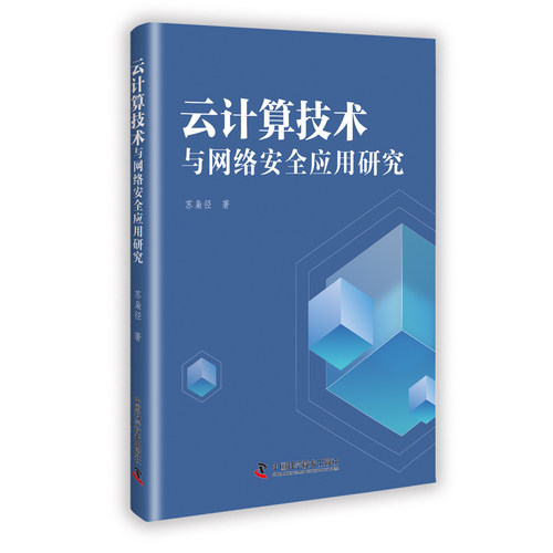 新华书店正版 网络技术