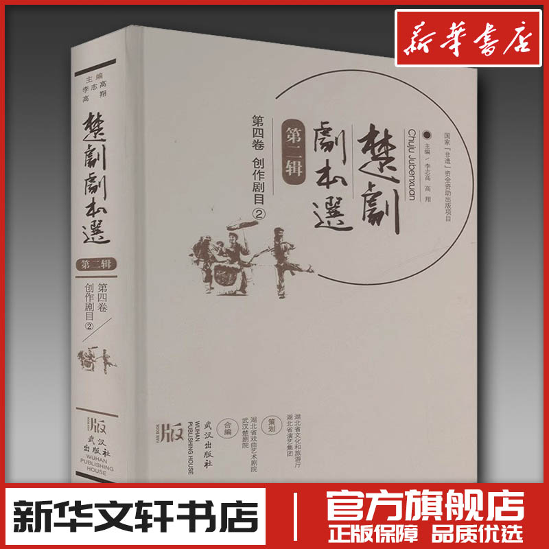 新华书店正版 戏剧、舞蹈