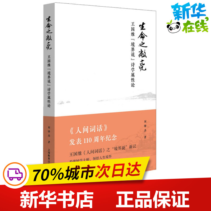 新华书店正版 古典文学理论