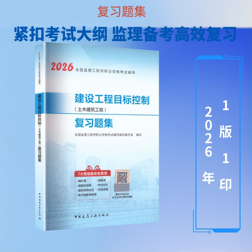 新华书店正版 建筑考试